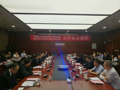 钱学森科学创新研究院项目落户科创区，以工程研发驱动军民融合新篇章